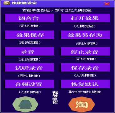 操作界面示意图