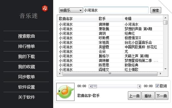 功能设置界面