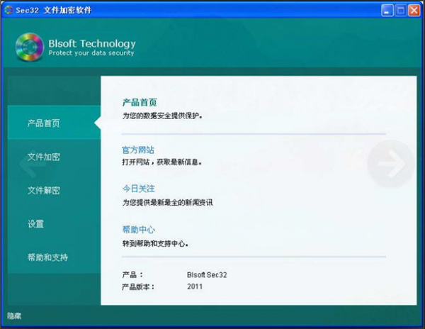 软件操作界面