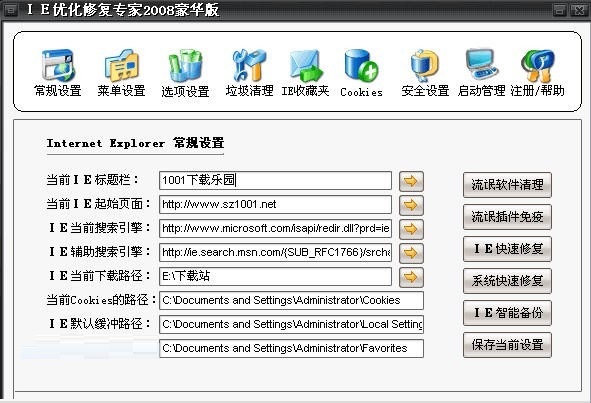 主界面示意图