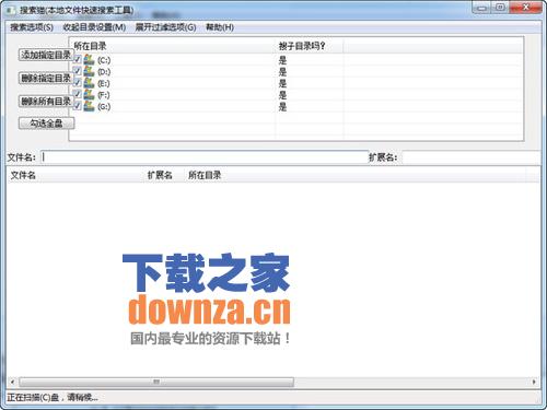 文件检索界面示意图