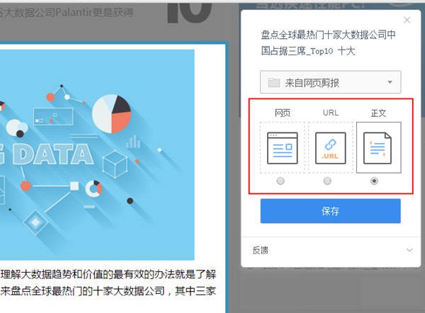 插件操作界面示意图
