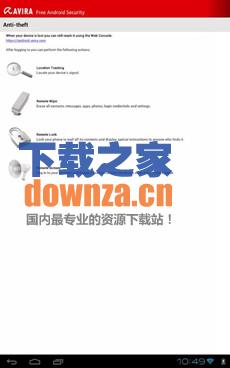 小红伞安卓安全防护界面