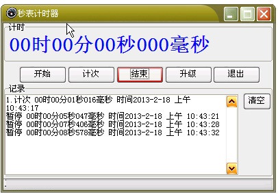 操作界面示意图