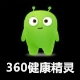 360健康精灵电脑健康守护工具v1.0