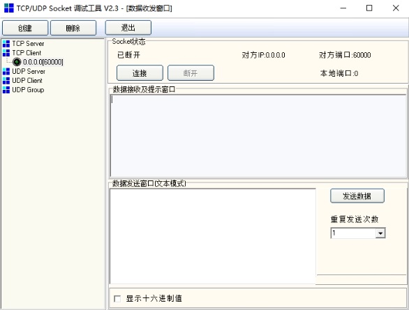 软件操作界面