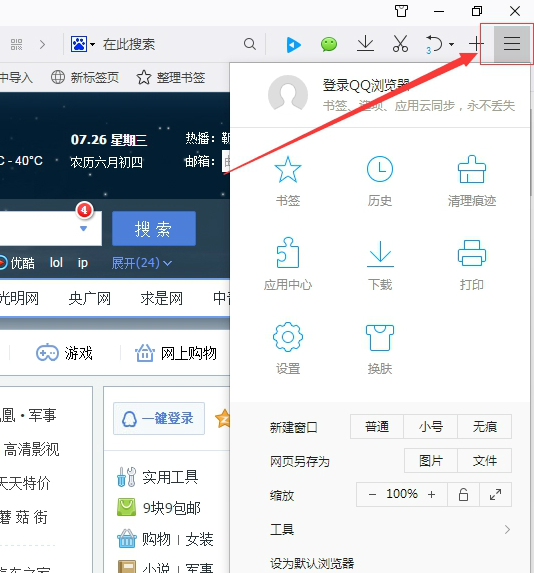 截图