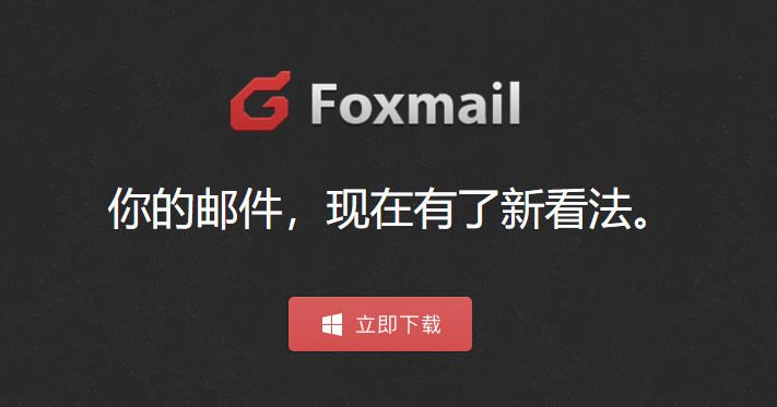 软件界面