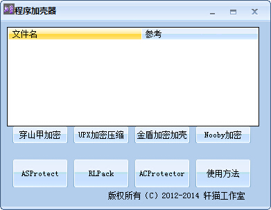 操作界面示意图