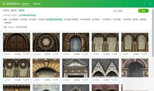 系统更新