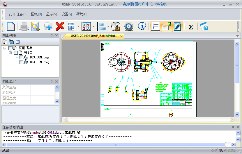 CAD批量打印操作演示