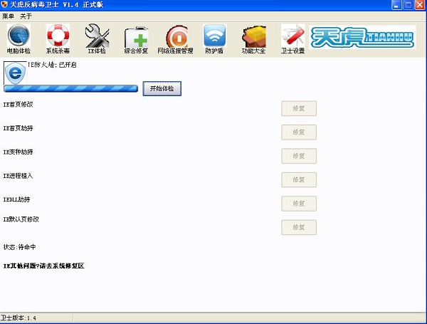 软件界面截图