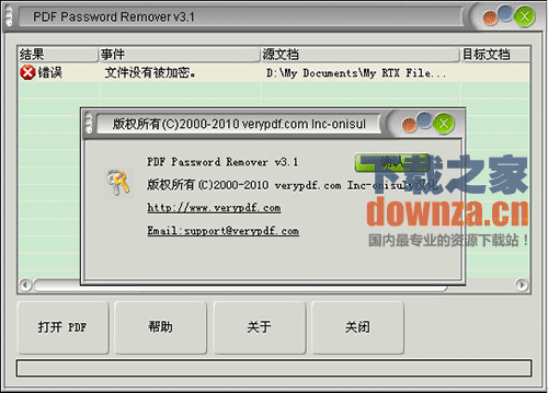 软件操作界面截图