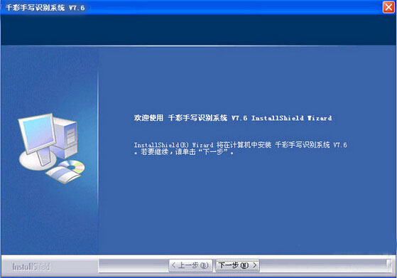 界面示意图