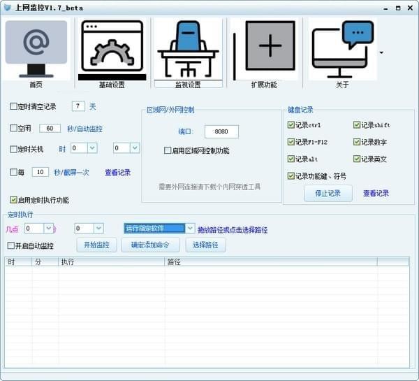 截图