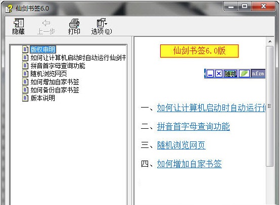 操作界面截图