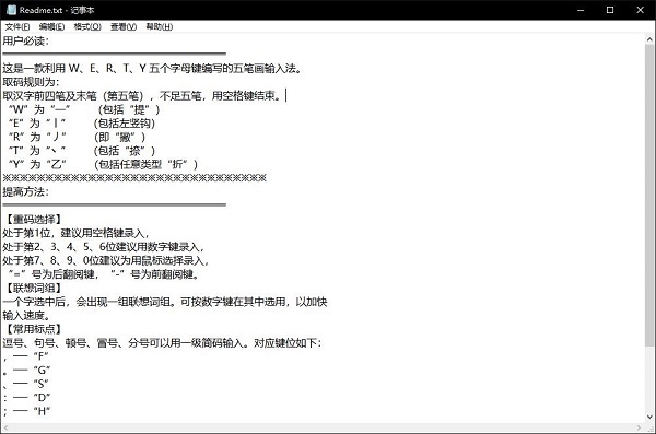 操作界面示意图