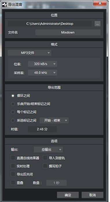 导出设置
