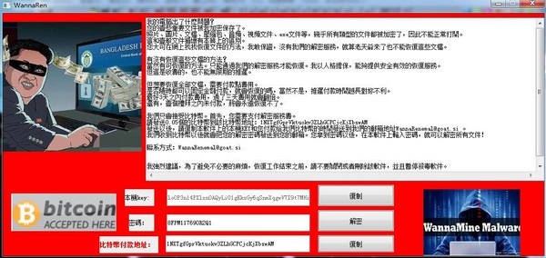 解密界面示意图