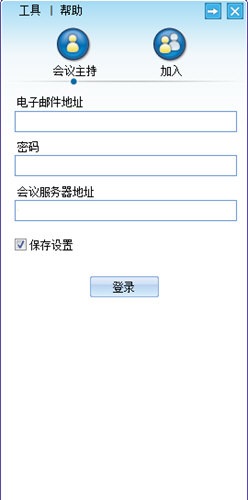 TurboMeeting操作界面示意图