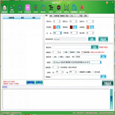 操作界面示意图