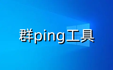 多IP检测示意图