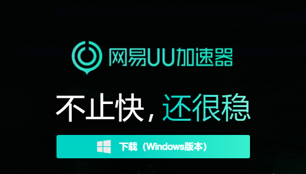 游戏加速效果展示
