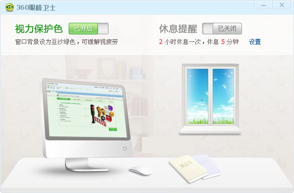 操作界面示意图