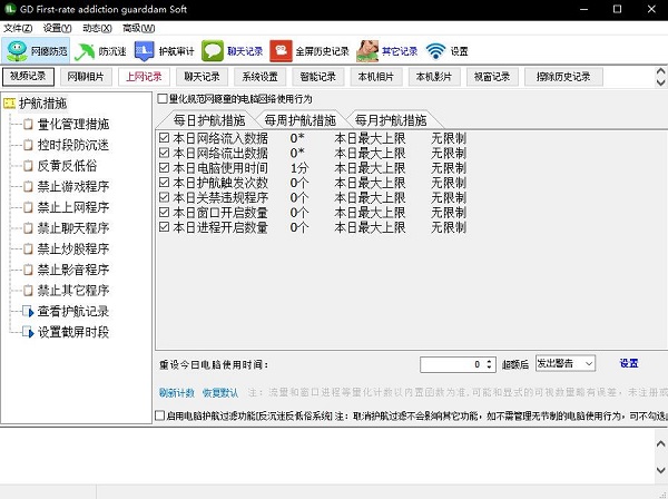 操作界面展示