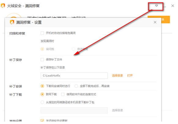配置界面