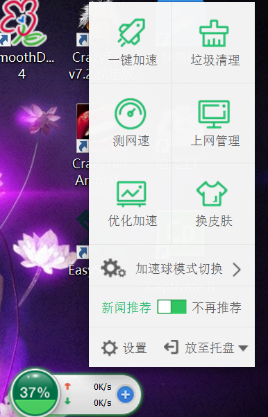 界面示意图