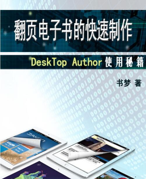 功能界面示意图