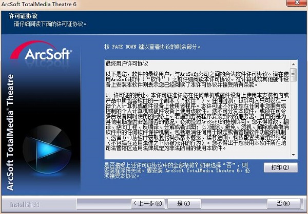 功能界面示意图