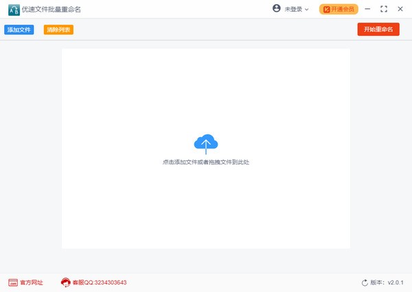 操作界面