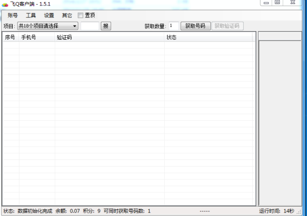 功能演示图