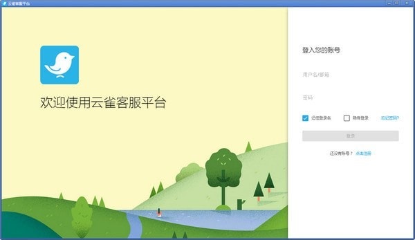 系统界面