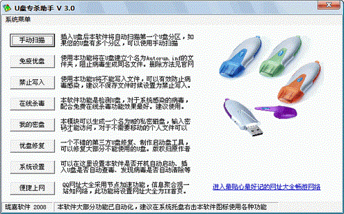 防护流程示意图