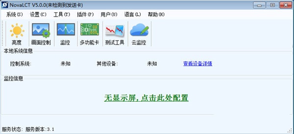 操作界面示意图