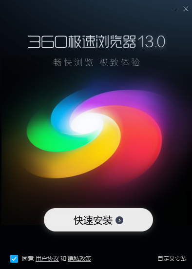 安装界面