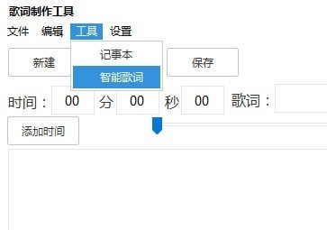 歌词处理