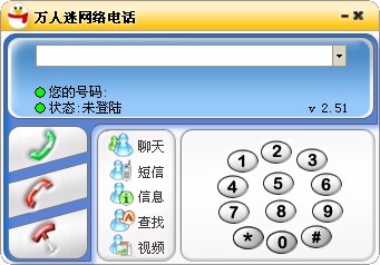 软件界面