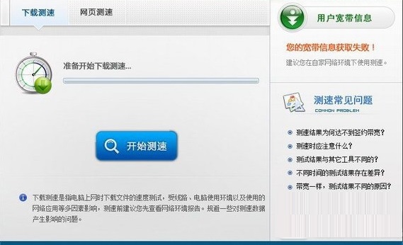 测速过程示意图