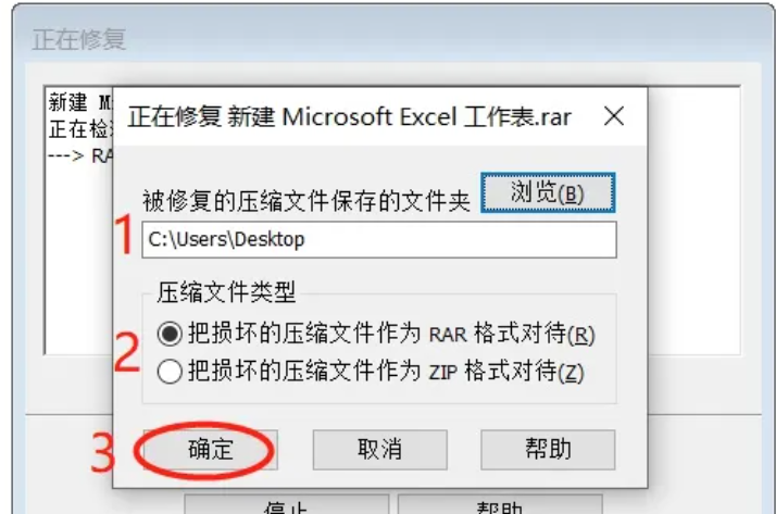 修复流程示意图