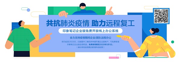 团队协作界面