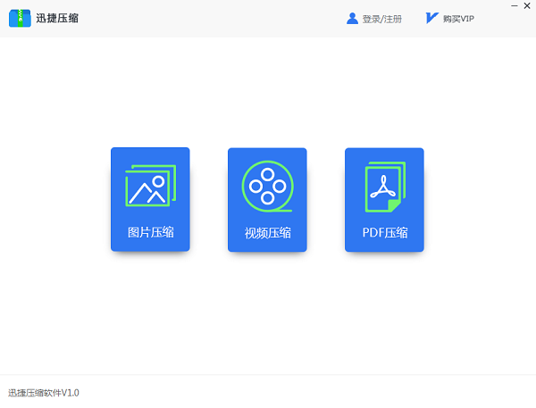 操作界面