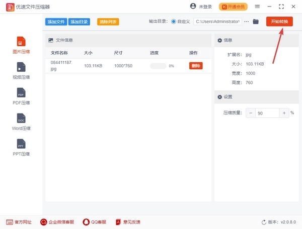 处理进程