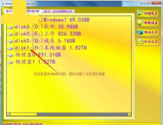分区恢复示意图