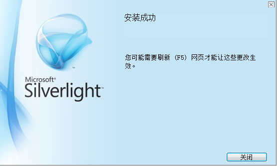 安装完成界面