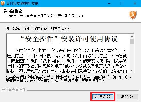 安装界面