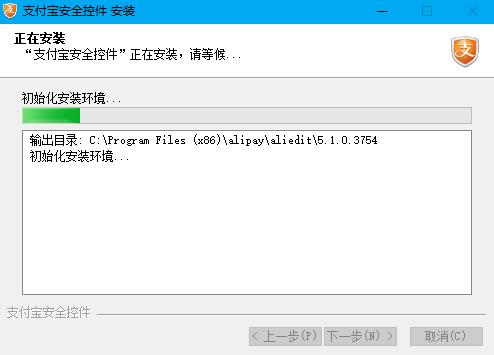 安装进度